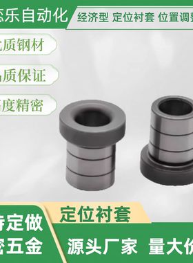 经济型定位衬套/C-JBAG/C-JBHG4 5 6 8 10 12 直柱型/肩型 粘接式