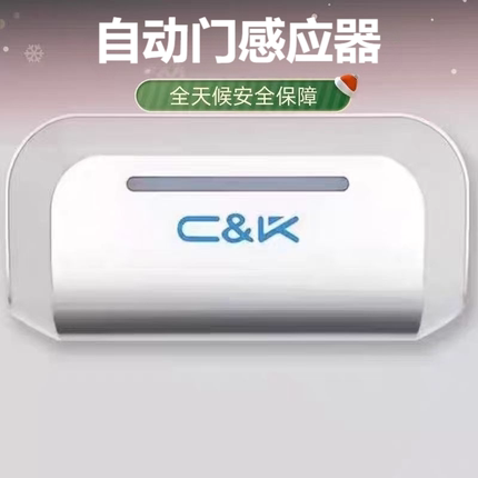 pvc快速门雷达自动门探头感应器微波雷达快速卷帘门雷达感应开关