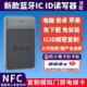 蓝牙nfc读写器解码 复制小区ic门禁电梯卡配id门卡读卡器解密复刻