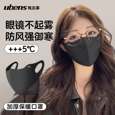 升级透气孔⭐戴眼镜不起雾口罩