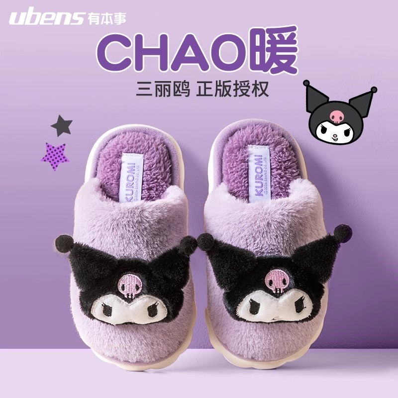 儿童冬天棉拖鞋女童秋冬季2024新款毛毛可爱库洛米女孩三丽鸥宝宝