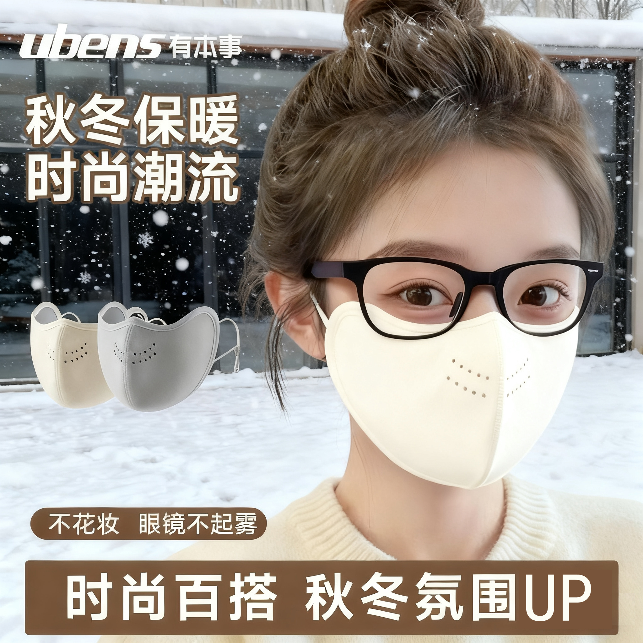 升级透气孔【戴眼镜不起雾】口罩