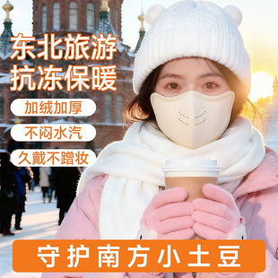 东北防风保暖口罩冬天防寒加绒加厚女高颜值2025秋冬款防冻脸面罩