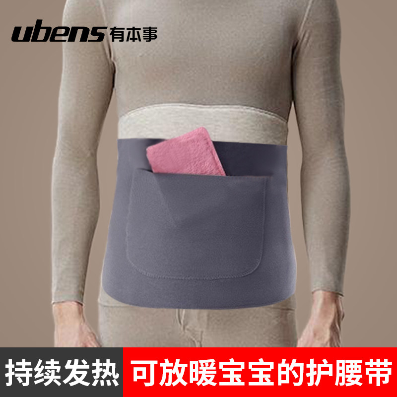 有本事德绒可放暖宝宝的护腰带图片
