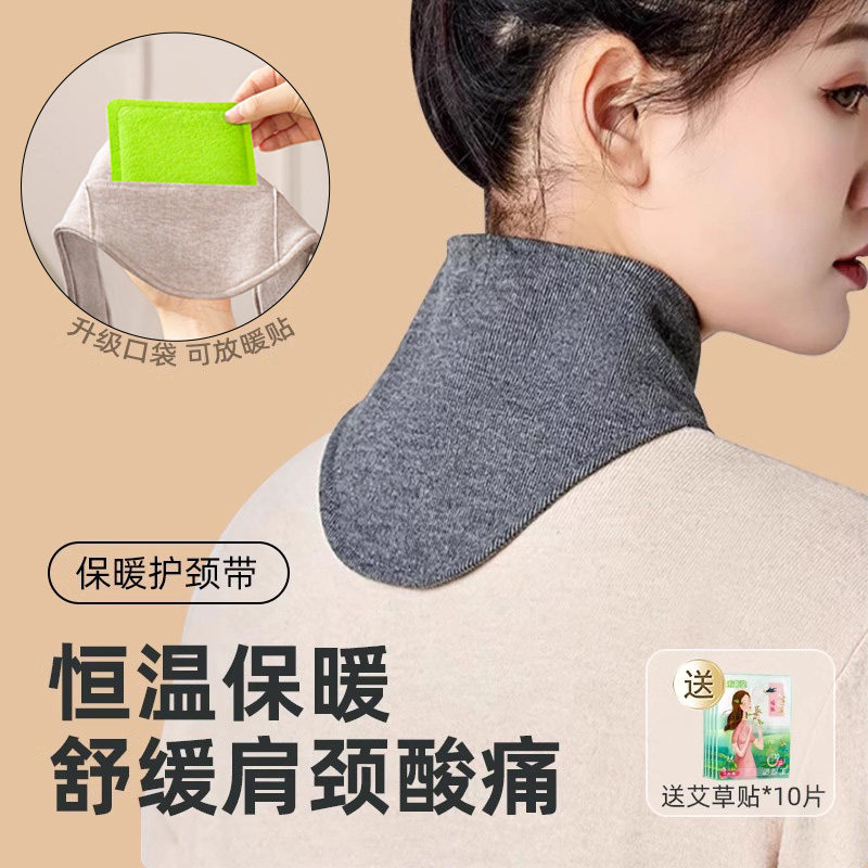 纯棉护颈椎放暖贴小围脖缓解疲劳