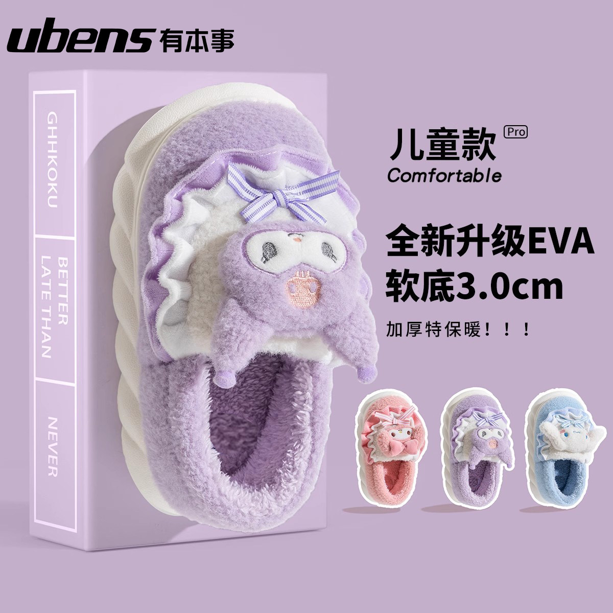 库洛米儿童棉拖鞋女童冬季亲子宝宝拖鞋女款包跟室内加绒保暖棉鞋