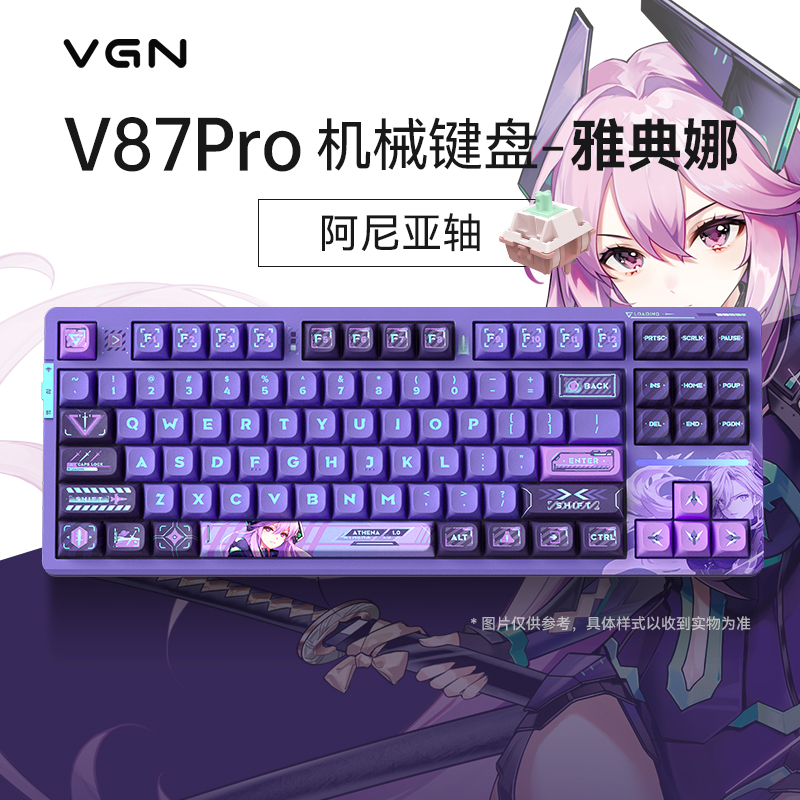 VGNV87三模客制化结构机械键盘