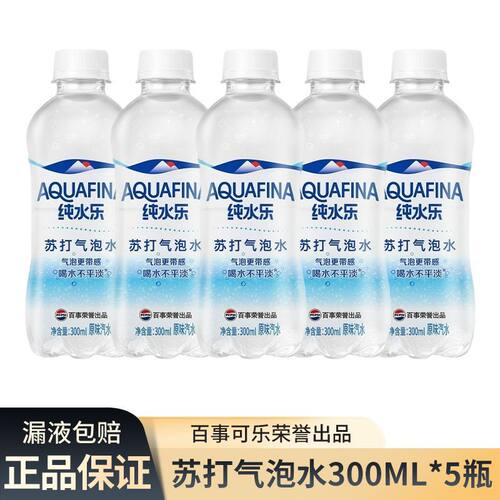 百事可乐纯水乐苏打气泡水汽水0脂0卡无糖饮料300ml*5瓶
