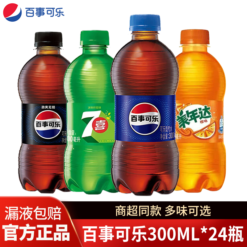 柠檬味碳酸饮料可乐美年达