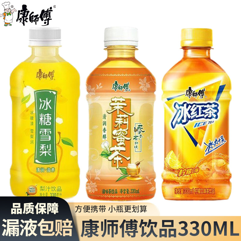 康师傅冰红茶330mL*3瓶 茉莉蜜茶冰糖雪梨茶饮料迷你小瓶饮品解渴,咖啡/麦片/冲饮,调味茶饮料,淘宝优惠券,粉丝福利购,淘宝优惠卷