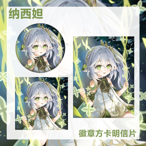 原神草神纳西妲吧唧徽章胸针胸章明信片方卡卡片可爱少女周边谷子