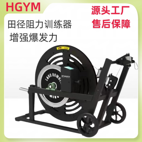 田径阻力牵引机牵引机爆发力