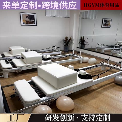 普拉提核心床小白床半高架全轨道