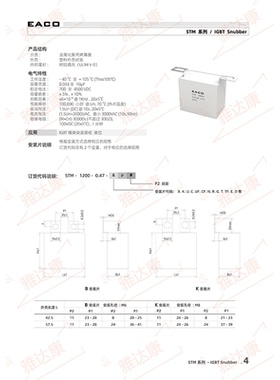 咨询定制EACO  IGBT吸收电容STM-2000-0.82-BP11 STM2000V0.82UF
