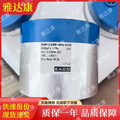 Eacoshp-1100-400-fcs1100v400