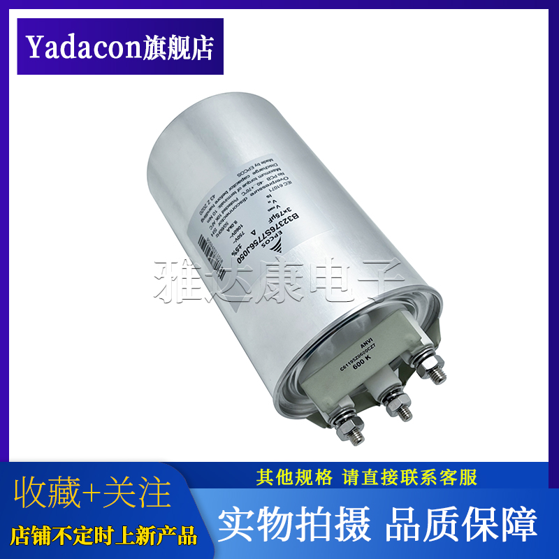 EPCOS电容B32376S7756J050