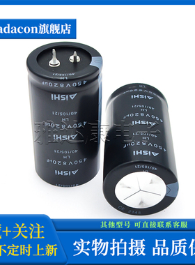 450V820uf 江海卖完 aishi35*65电容器器  CD294 CD293 CD295