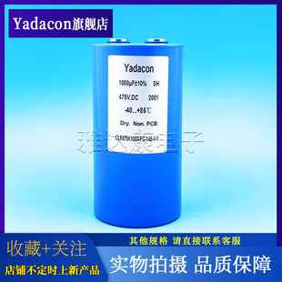 Yadacon 475V1000uF铝电解电容电焊机变频器500V1000uF 77*146mm