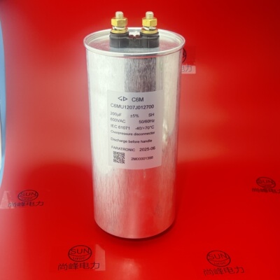 C66U1207J012700 C6MU1207JD02700 600vac 200uf 薄膜电容器 法拉