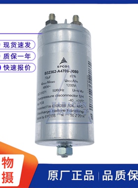 全新 高压油浸薄膜无极电容 B32362-A4706-J080 70UF480VAC 1200V