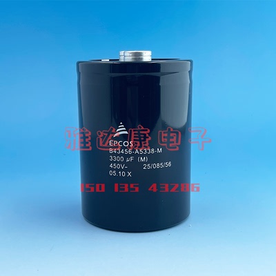 450v3300uf电容器  76 77 75 100 105 b43456-a5338-m000 epcos