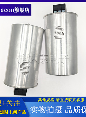 AISHI 艾华FAD85J556023DF6D 850V3×55.8uF薄膜电容滤波电容全新