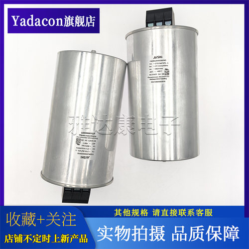 AISHI艾华850V3×55.8uF薄膜电容