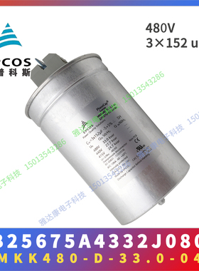 EPCOS B25675C B25675A4162J780 MKK480-D-16.7-04 3x 76.9uF