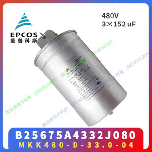 EPCOS B25675C B25675A4162J780 MKK480-D-16.7-04 3x 76.9uF