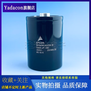 B43456-A5338-M000 450V3300uF EPCOS全新铝电解电容76.9*105.7mm