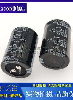 CECTN铝电解电容 400V680UF PE20M2J70V牛角电容35*50mm滤波电容