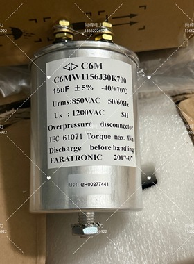 850vac 10uf 15uf 20uf c6mw 1156 1106 j30k700 法拉薄膜电容