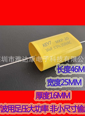 MKP80 106J250VAC 超声波轴向电容 10UF 无极音频耦合 250V10uf