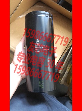 10000UF 450V epcos B43310A5109M000 B43310 A5109 M000 电容器