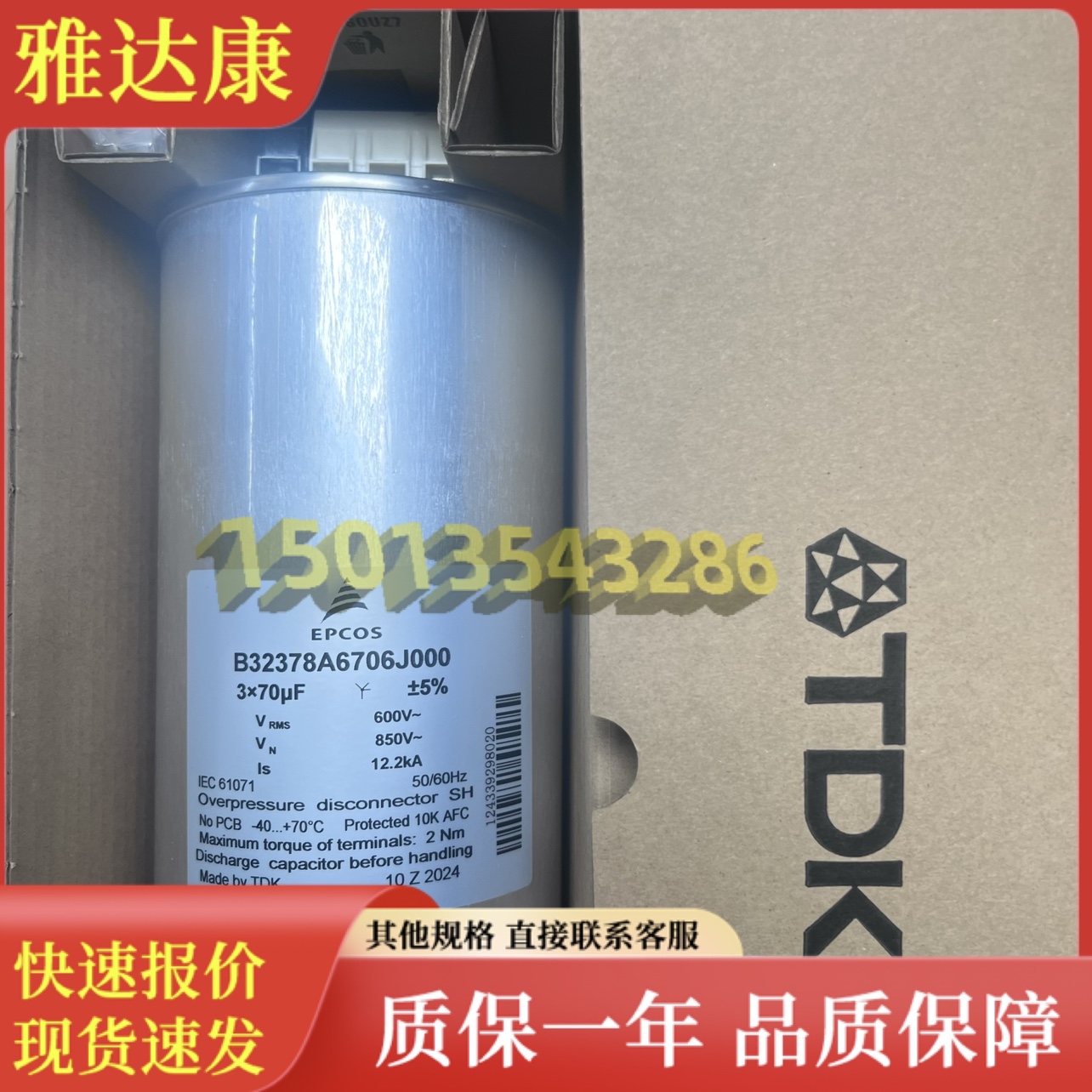 B32378A6707J000 epcos 薄膜电容器器 600vac 3x70uf 爱普科斯