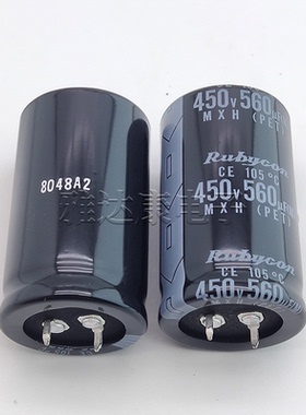 Rubycon 450V560uF MXH (PET) CE105°C日本红宝石电容 电解电容