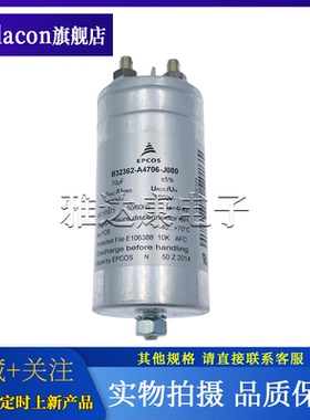 全新EPCOS胆机滤波油浸电容器B32362-A4706-J080 70UF 480V 1200V