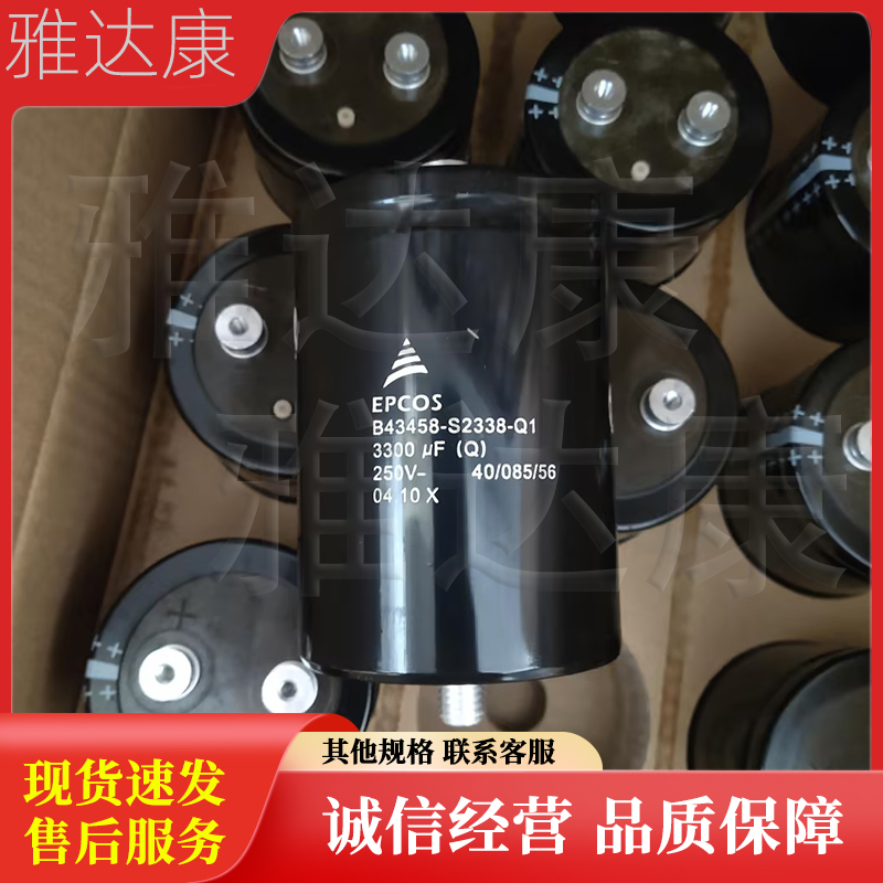 EPCOS250v3300UFB43458S2338Q1