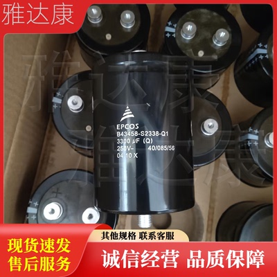 EPCOS250v3300UFB43458S2338Q1