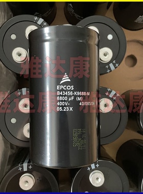 epcos 400v6800uf b4356-k9688-m00006800uf 400v 电解电容器