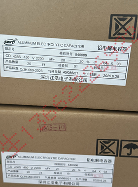 450v2200uf 64x93mm 电解电容器 替代江海cd138s cd438s 江浩 yst