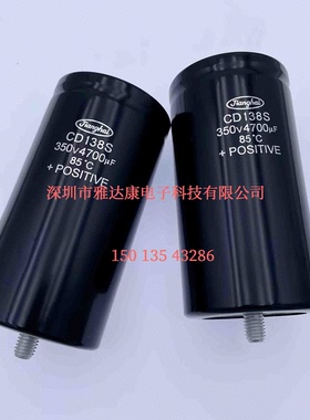 江海CD138S 350V4700uF 400V3900uF500V5600uF 12000uF铝电解电容