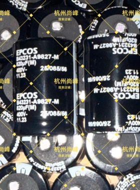 400V电解电容820UF EPCOS全新原装变频器用电容B43231A9827M00