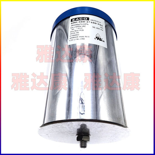 EACO SMP -550-100-FS1 550V3*100UF 电容器器3*100uf550v
