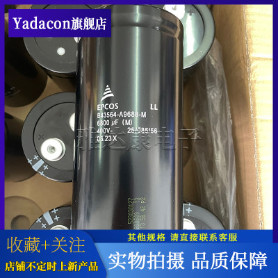 EPCOS电解电容6800uF400V