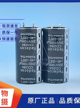 Yadacon CD294 200V1000uF牛角电解电容器 电焊机逆变器滤波储能