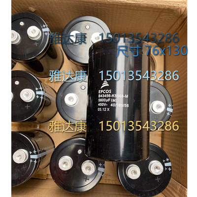 450V5600UF电解电容器75*130e