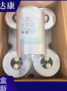 Cbb237 720vac 120uf 薄膜电容 116x176mm 江海 jianghai 720v