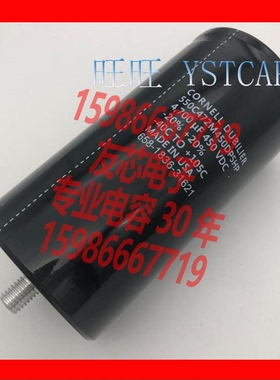 4700uf 450v 电容器 550C472M450DP5HP 美国CDE 原装 替400v 500V