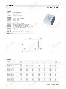 咨询定制EACO高频滤波电容STR-250-20-37.5  EACO STR250V20UF